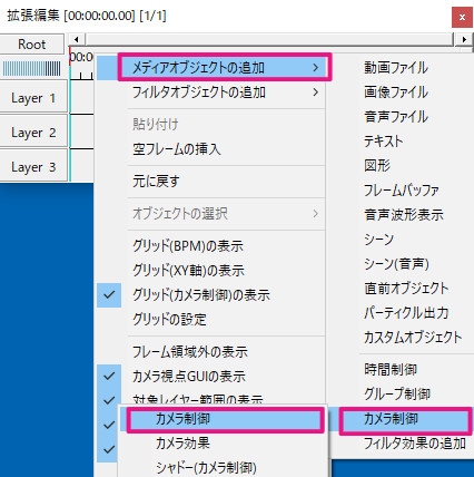 すんなりわかるaviutlのカメラ制御の使い方 やり方解説 Aviutl簡単使い方入門 すんなりわかる動画編集