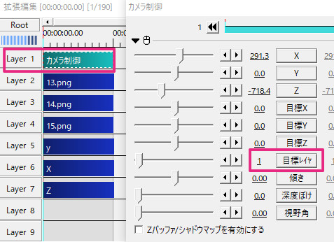 すんなりわかるaviutlのカメラ制御の使い方 やり方解説 Aviutl簡単使い方入門 すんなりわかる動画編集