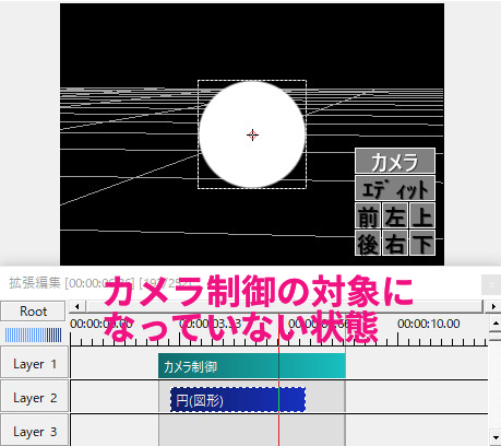 すんなりわかるaviutlのカメラ制御の使い方 やり方解説 Aviutl簡単使い方入門 すんなりわかる動画編集