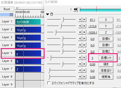 すんなりわかるaviutlのカメラ制御の使い方 やり方解説 Aviutl簡単使い方入門 すんなりわかる動画編集