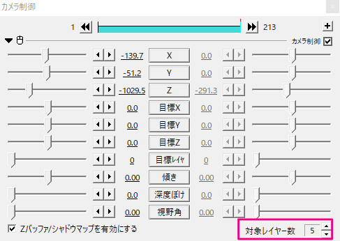 すんなりわかるaviutlのカメラ制御の使い方 やり方解説 Aviutl簡単使い方入門 すんなりわかる動画編集