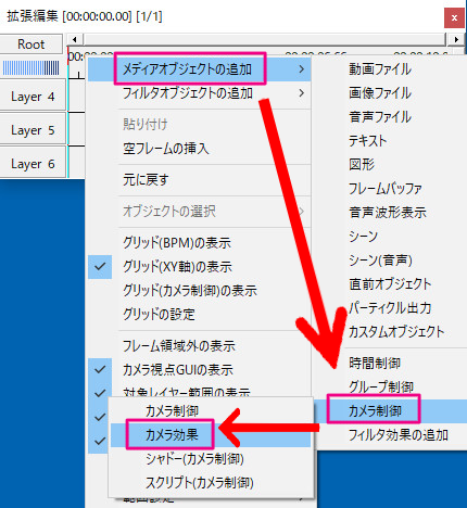 すんなりわかるaviutlのカメラ制御の使い方 やり方解説 Aviutl簡単使い方入門 すんなりわかる動画編集