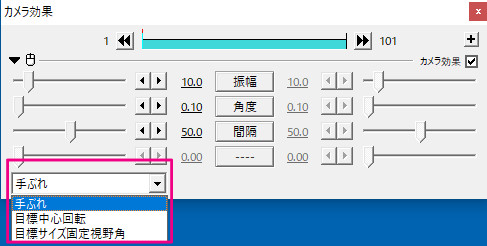 すんなりわかるaviutlのカメラ制御の使い方 やり方解説 Aviutl簡単使い方入門 すんなりわかる動画編集