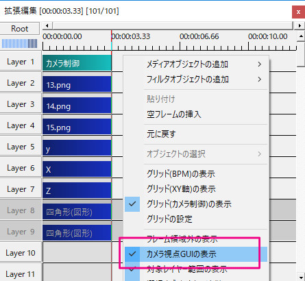 すんなりわかるaviutlのカメラ制御の使い方 やり方解説 Aviutl簡単使い方入門 すんなりわかる動画編集