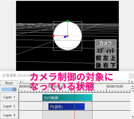 すんなりわかるaviutlのカメラ制御の使い方 やり方解説 Aviutl簡単使い方入門 すんなりわかる動画編集