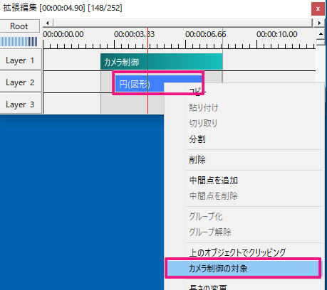 すんなりわかるaviutlのカメラ制御の使い方 やり方解説 Aviutl簡単使い方入門 すんなりわかる動画編集