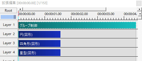 すんなりわかるaviutlのグループ制御の使い方 やり方解説 Aviutl簡単使い方入門 すんなりわかる動画編集