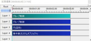 すんなりわかるAviUtlのグループ制御の使い方･やり方解説 ...