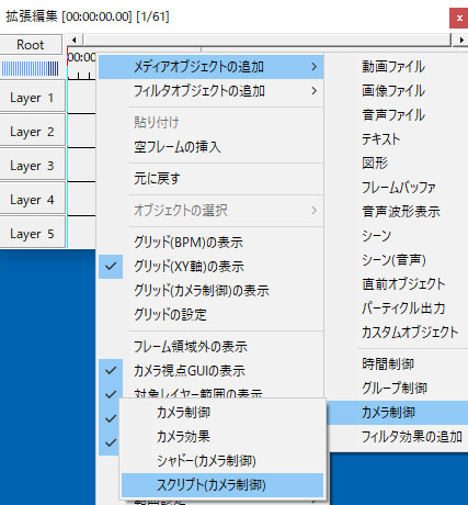 すんなりわかるaviutlのカメラ制御の使い方 やり方解説 Aviutl簡単使い方入門 すんなりわかる動画編集