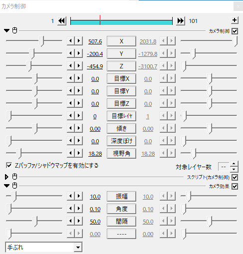 すんなりわかるaviutlのカメラ制御の使い方 やり方解説 Aviutl簡単使い方入門 すんなりわかる動画編集