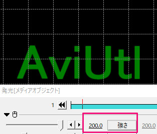 すんなりわかるaviutlの発光の使い方 やり方 Aviutl簡単使い方入門 すんなりわかる動画編集