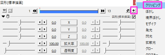 すんなりわかるaviutlのクリッピングの使い方 やり方 Aviutl簡単使い方入門 すんなりわかる動画編集