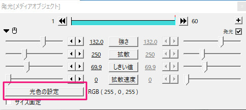 すんなりわかるaviutlの発光の使い方 やり方 Aviutl簡単使い方入門 すんなりわかる動画編集