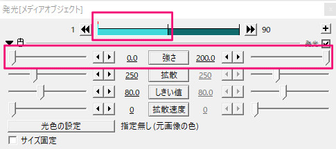 すんなりわかるaviutlの発光の使い方 やり方 Aviutl簡単使い方入門 すんなりわかる動画編集