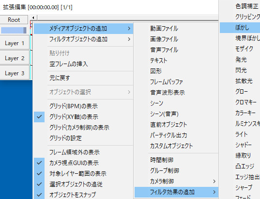 すんなりわかるaviutlのぼかしのやり方 使い方 Aviutl簡単使い方入門 すんなりわかる動画編集