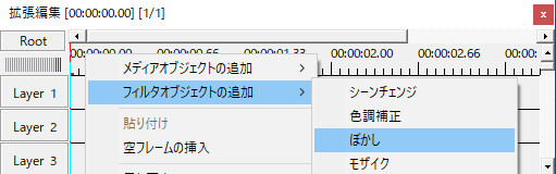 すんなりわかるaviutlのぼかしのやり方 使い方 Aviutl簡単使い方入門 すんなりわかる動画編集