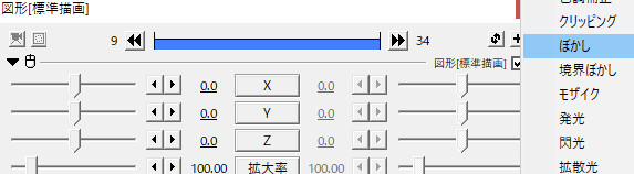 すんなりわかるAviUtlのぼかしのやり方・使い方 - Aviutl簡単使い方 