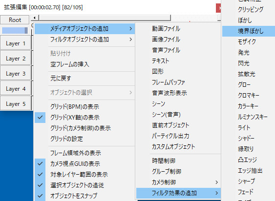 すんなりわかるaviutlの境界ぼかしの使い方 やり方 Aviutl簡単使い方入門 すんなりわかる動画編集