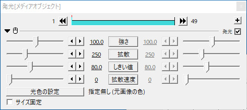 すんなりわかるaviutlの発光の使い方 やり方 Aviutl簡単使い方入門 すんなりわかる動画編集