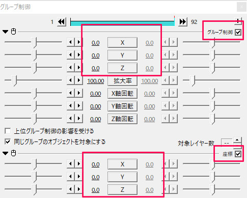 すんなりわかるaviutlの基本効果 座標 拡大率 透明度 回転 領域拡張 リサイズ ローテーション 反転 の使い方 やり方 Aviutl 簡単使い方入門 すんなりわかる動画編集