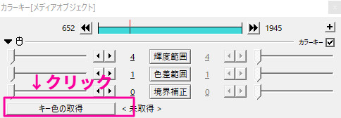 すんなりわかるaviutlのカラーキーの使い方 やり方 Aviutl簡単使い方入門 すんなりわかる動画編集