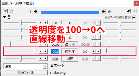 すんなりわかるaviutlのフェードの使い方 やり方 Aviutl簡単使い方入門 すんなりわかる動画編集