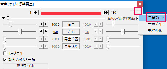 すんなりわかるaviutlのフェードの使い方 やり方 Aviutl簡単使い方入門 すんなりわかる動画編集