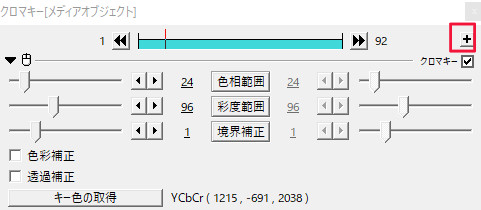 すんなりわかるaviutlのクロマキーの使い方 やり方 Aviutl簡単使い方入門 すんなりわかる動画編集