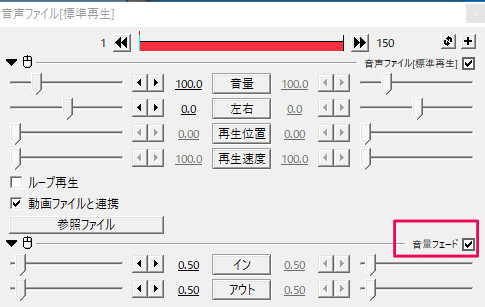 すんなりわかるaviutlのフェードの使い方 やり方 Aviutl簡単使い方入門 すんなりわかる動画編集