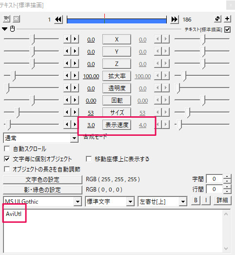 すんなりわかるaviutlのフェードの使い方 やり方 Aviutl簡単使い方入門 すんなりわかる動画編集