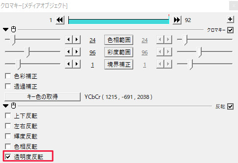 すんなりわかるaviutlのクロマキーの使い方 やり方 Aviutl簡単使い方入門 すんなりわかる動画編集