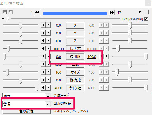 すんなりわかるaviutlのフェードの使い方 やり方 Aviutl簡単使い方入門 すんなりわかる動画編集