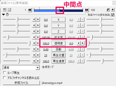 すんなりわかるaviutlのフェードの使い方 やり方 Aviutl簡単使い方入門 すんなりわかる動画編集