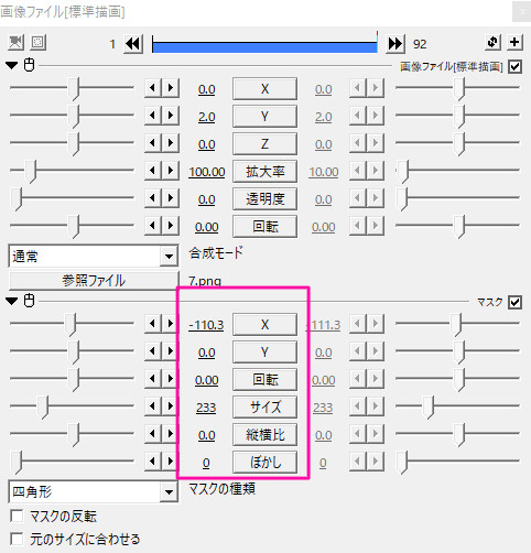 すんなりわかるaviutlのクロマキーの使い方 やり方 Aviutl簡単使い方入門 すんなりわかる動画編集