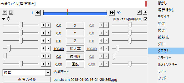 すんなりわかるaviutlのクロマキーの使い方 やり方 Aviutl簡単使い方入門 すんなりわかる動画編集