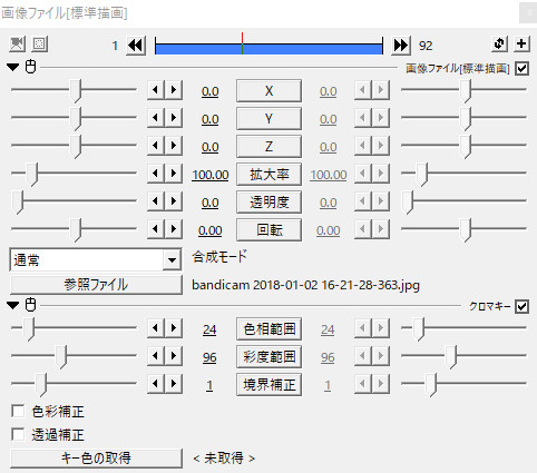 すんなりわかるAviUtlのクロマキーの使い方・やり方 - Aviutl簡単 