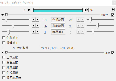 すんなりわかるAviUtlのクロマキーの使い方・やり方 - Aviutl簡単 