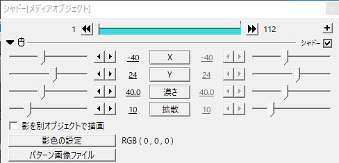 すんなりわかるaviutlのシャドーの使い方 やり方 Aviutl簡単使い方入門 すんなりわかる動画編集