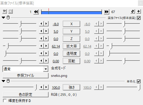 すんなりわかるaviutlの縁取りの使い方 やり方 Aviutl簡単使い方入門 すんなりわかる動画編集