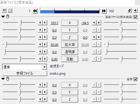 すんなりわかるaviutlの基本効果 座標 拡大率 透明度 回転 領域拡張 リサイズ ローテーション 反転 の使い方 やり方 Aviutl 簡単使い方入門 すんなりわかる動画編集