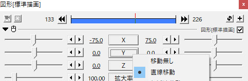 すんなりわかるaviutlの基本効果 座標 拡大率 透明度 回転 領域拡張 リサイズ ローテーション 反転 の使い方 やり方 Aviutl 簡単使い方入門 すんなりわかる動画編集