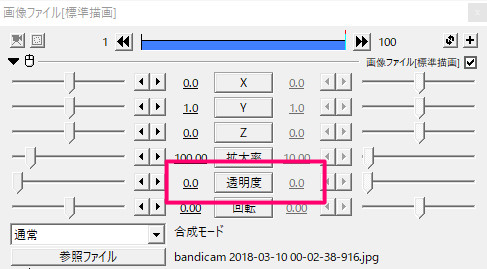 Aviutlの 点滅 点滅して登場 の使い方 やり方 Aviutl簡単使い方入門 すんなりわかる動画編集