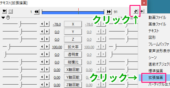 Aviutlの広がって登場の使い方 やり方 アニメーション効果 Aviutl簡単使い方入門 すんなりわかる動画編集