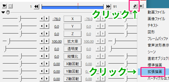 Aviutlの球体の使い方 作り方 アニメーション効果 Aviutl簡単使い方入門 すんなりわかる動画編集