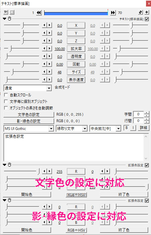 すんなりわかる Aviutlの拡張色設定の使い方 やり方 Aviutl簡単使い方入門 すんなりわかる動画編集