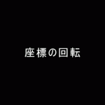 すんなりわかるaviutlのフェードの使い方 やり方 Aviutl簡単使い方入門 すんなりわかる動画編集