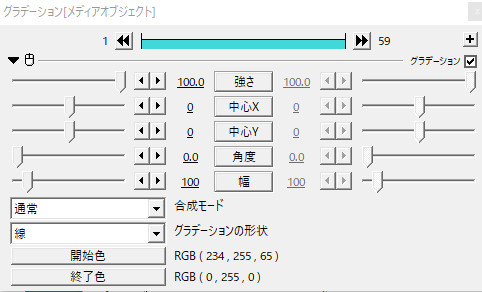 すんなりわかる Aviutlのグラデーションの使い方 やり方 Aviutl簡単使い方入門 すんなりわかる動画編集