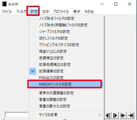 Aviutlのインタレース解除の使い方 やり方 Aviutl簡単使い方入門 すんなりわかる動画編集