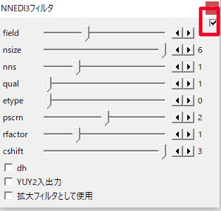 Aviutlのインタレース解除の使い方 やり方 Aviutl簡単使い方入門 すんなりわかる動画編集