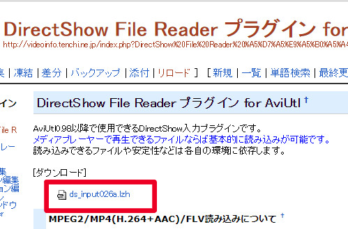 すんなりわかる Directshow File Readerプラグイン For Aviutlの導入方法 Aviutl 簡単使い方入門 すんなりわかる動画編集